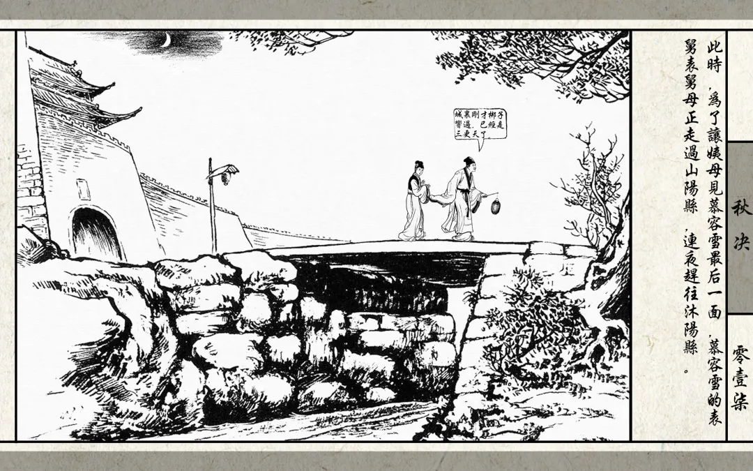 秋决 Fhentai - Page 19