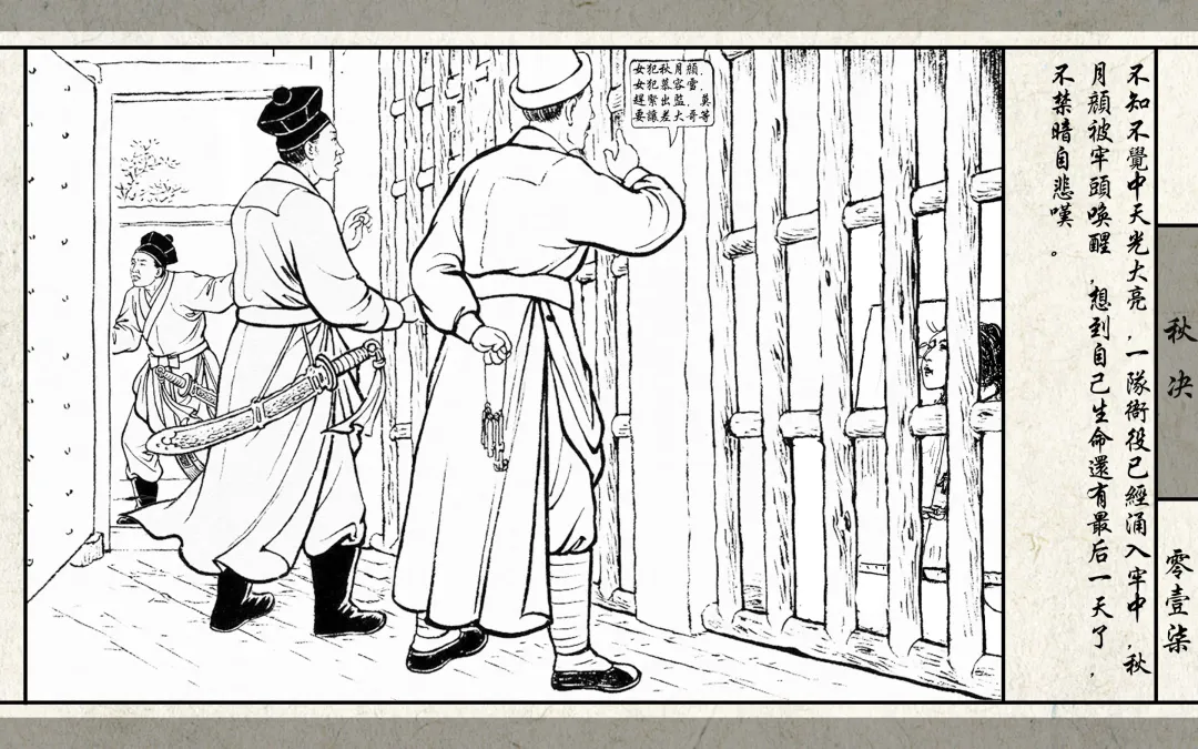 秋决 Fhentai - Page 20