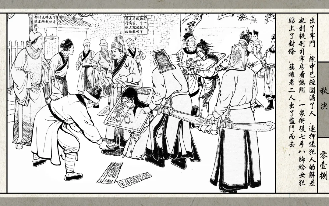 秋决 Fhentai - Page 21