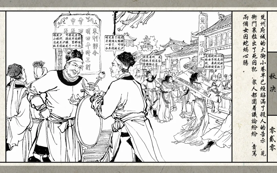 秋决 Fhentai - Page 22