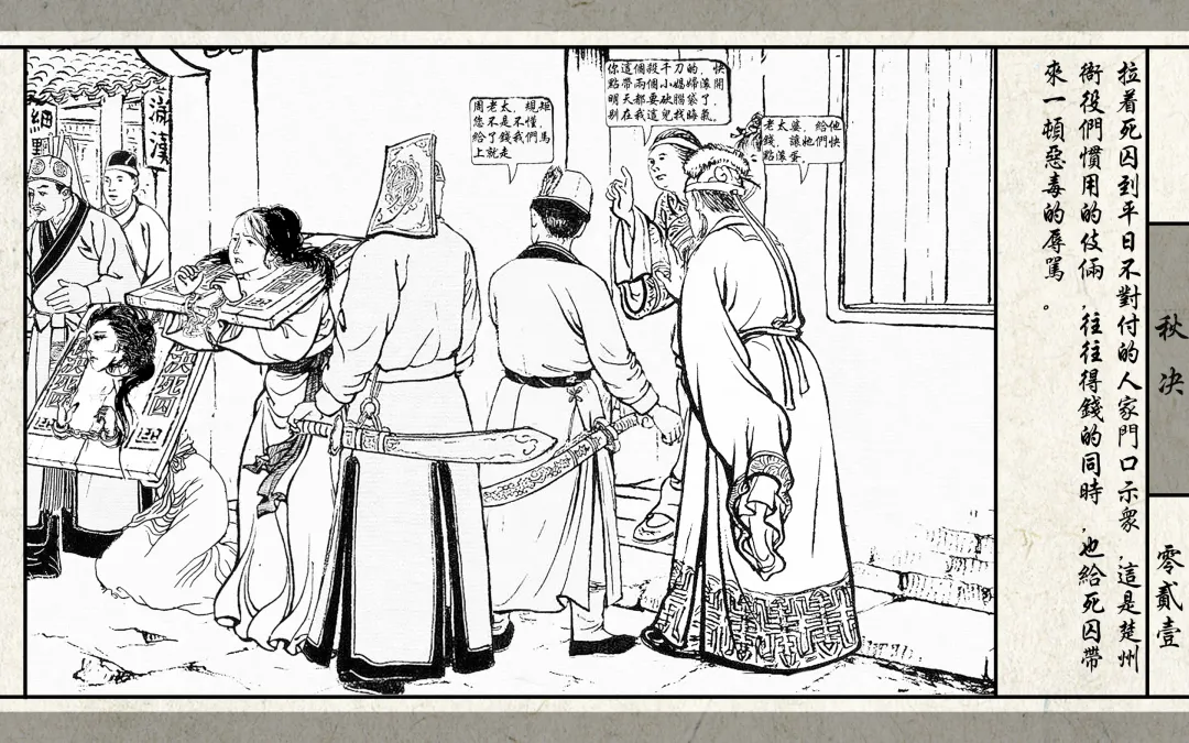 秋决 Fhentai - Page 23