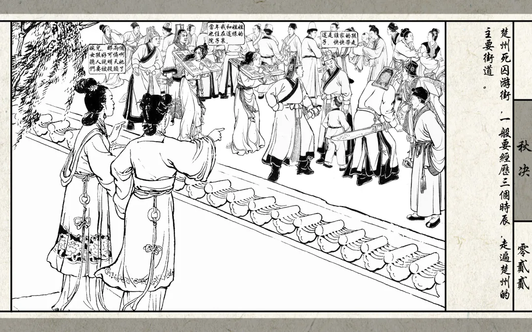 秋决 Fhentai - Page 24