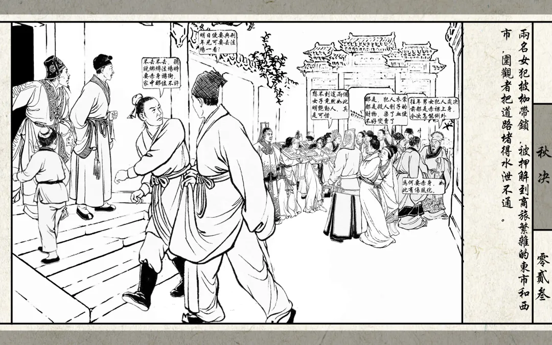 秋决 Fhentai - Page 25