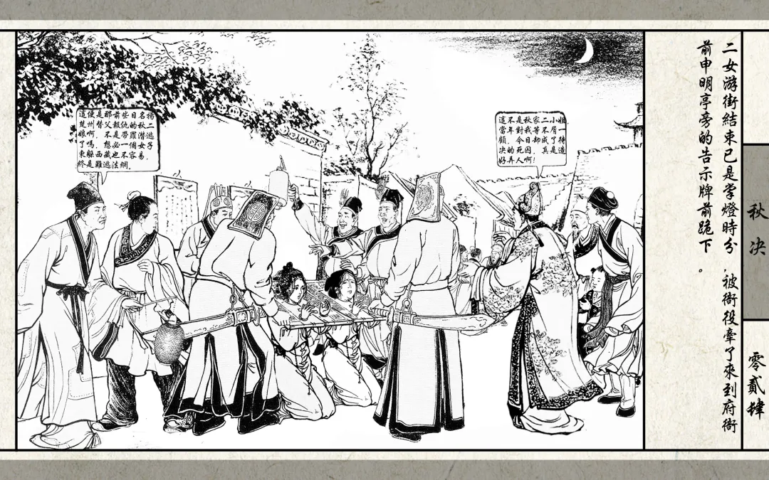 秋决 Fhentai - Page 26