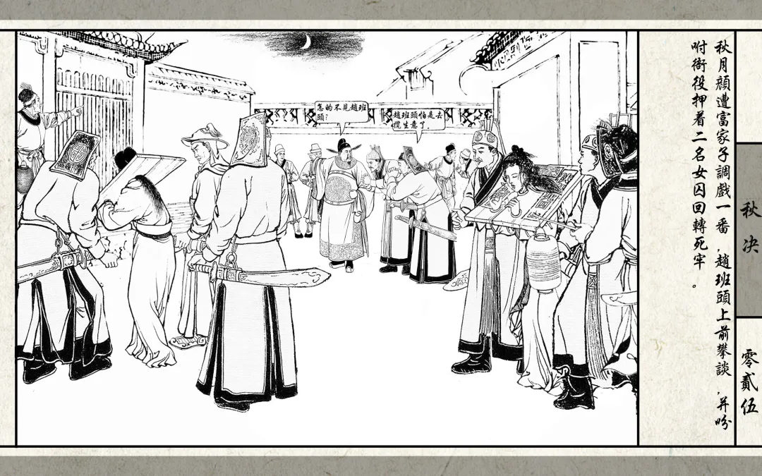 秋决 Fhentai - Page 27