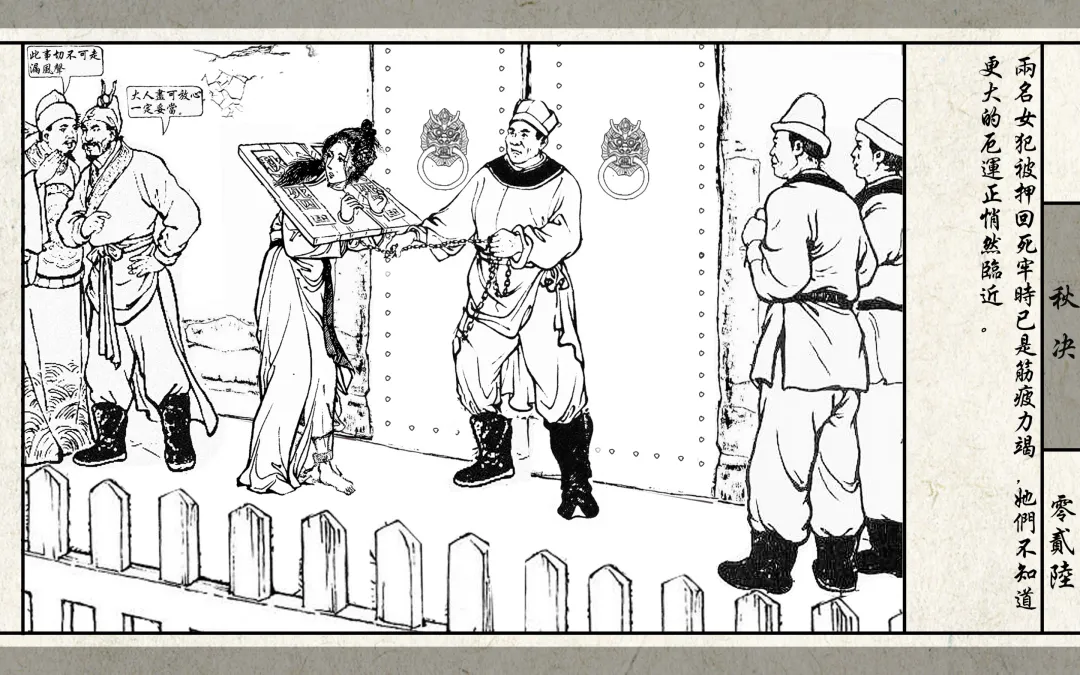 秋决 Fhentai - Page 28