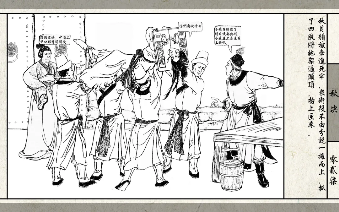 秋决 Fhentai - Page 29