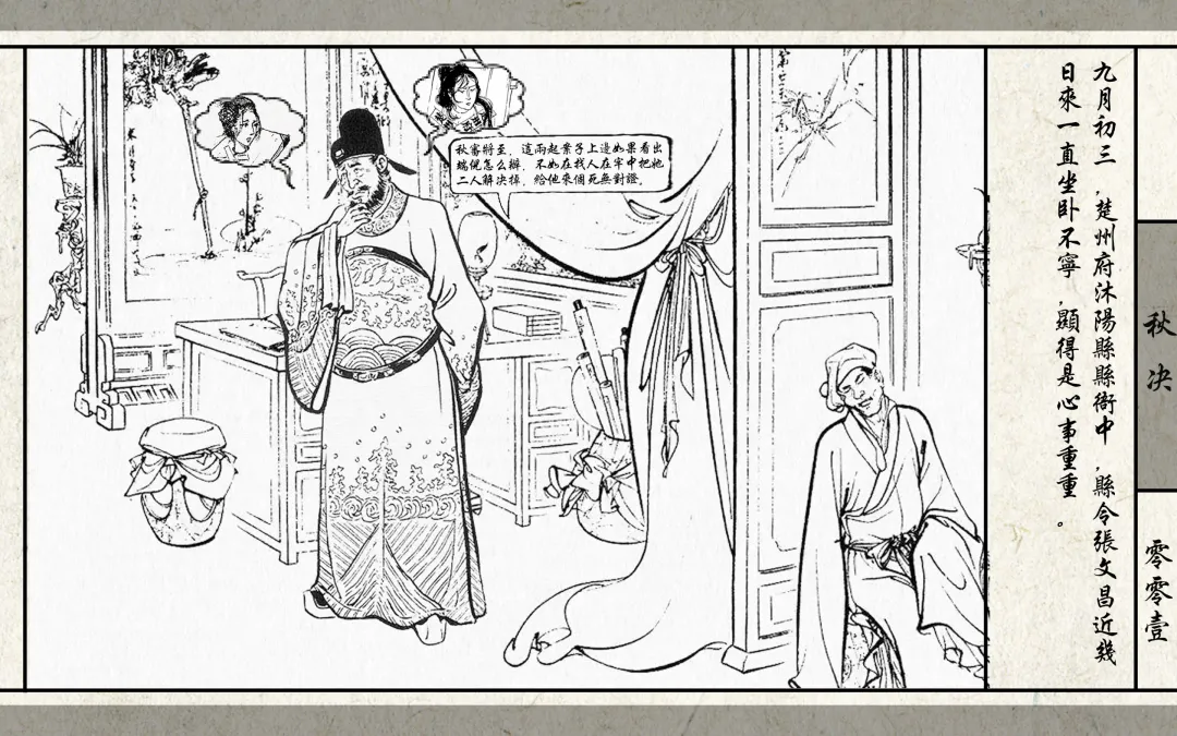 秋决 Fhentai - Page 3