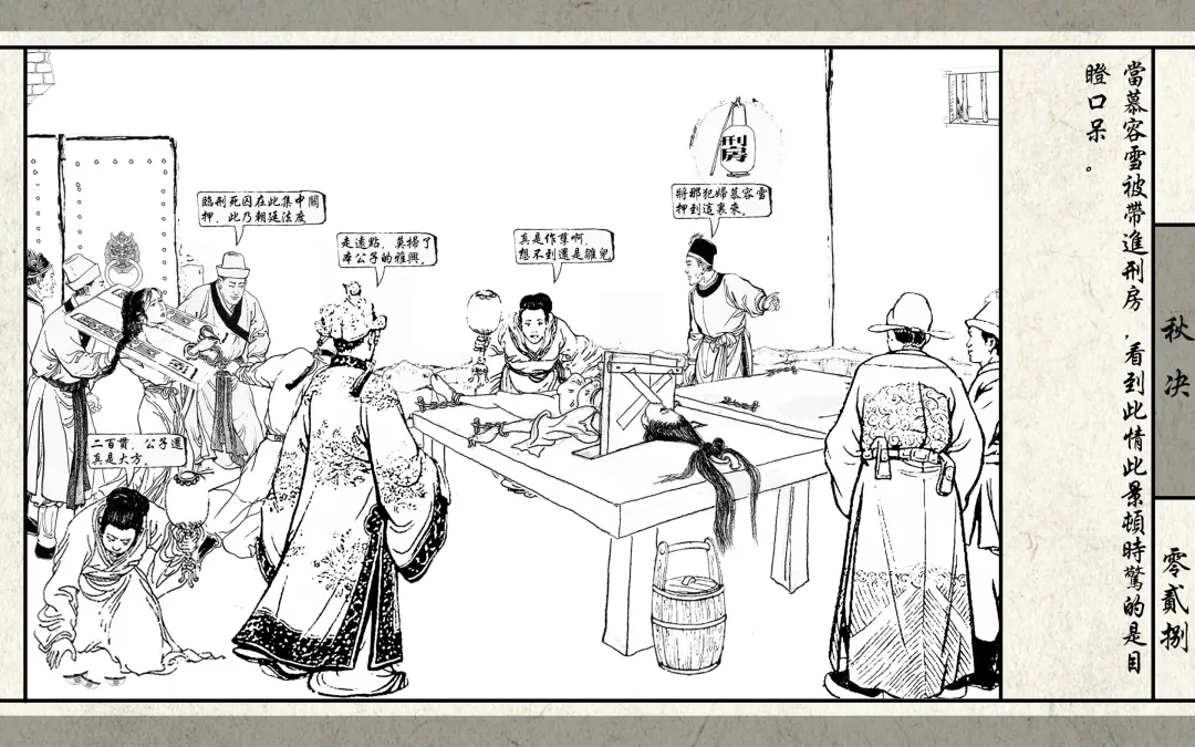 秋决 Fhentai - Page 30