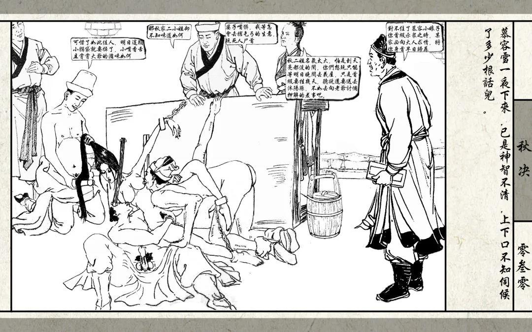 秋决 Fhentai - Page 32