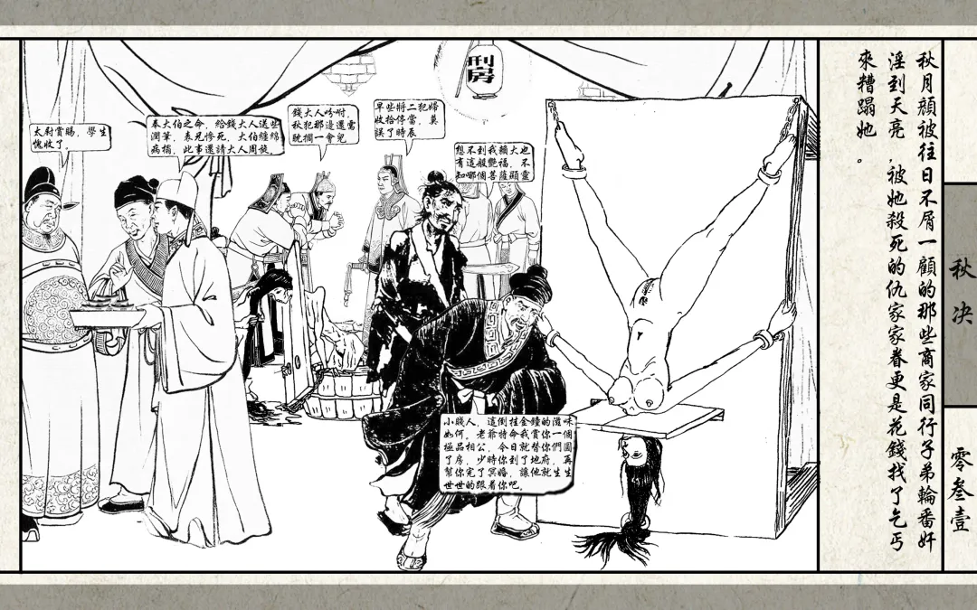 秋决 Fhentai - Page 33