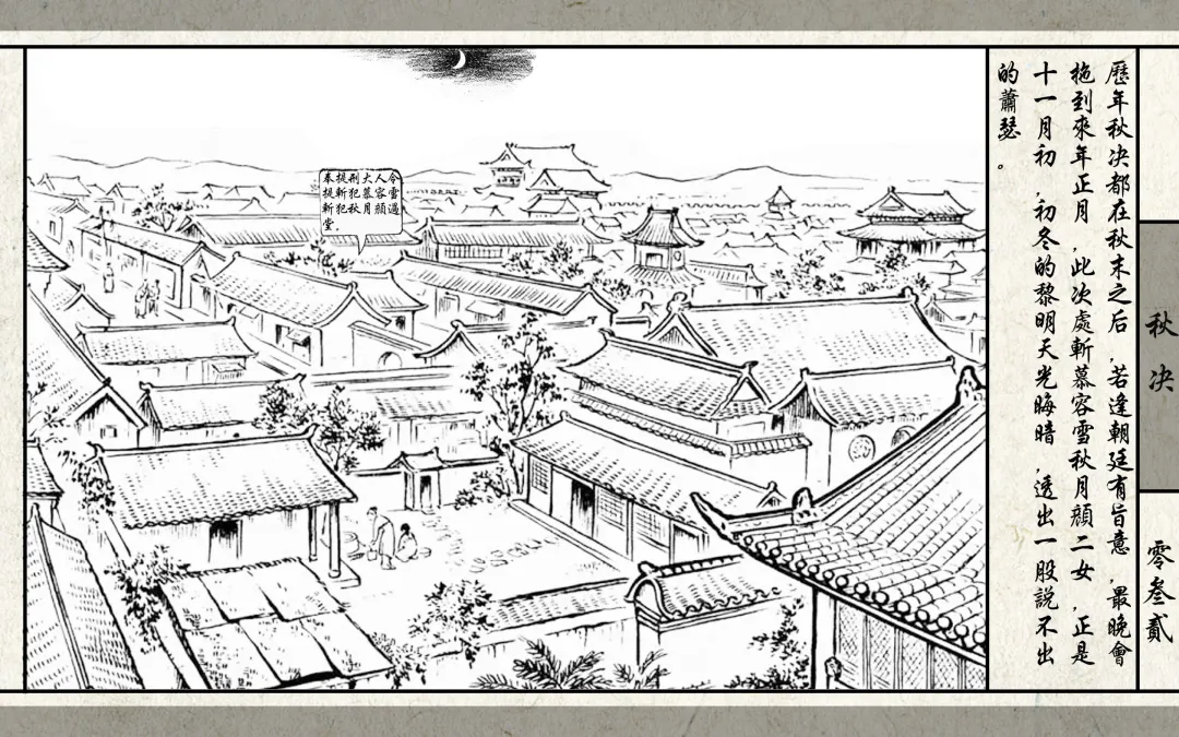 秋决 Fhentai - Page 34