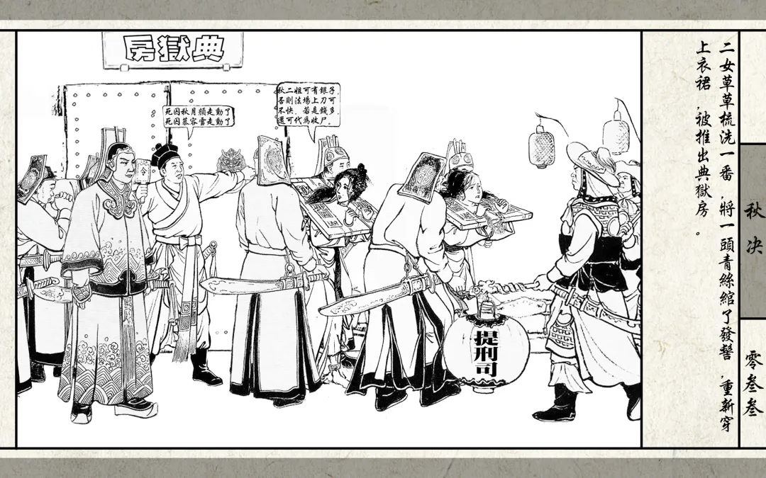 秋决 Fhentai - Page 35