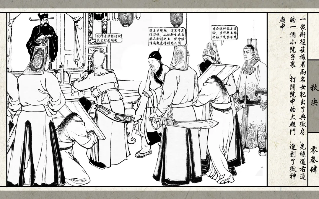 秋决 Fhentai - Page 36