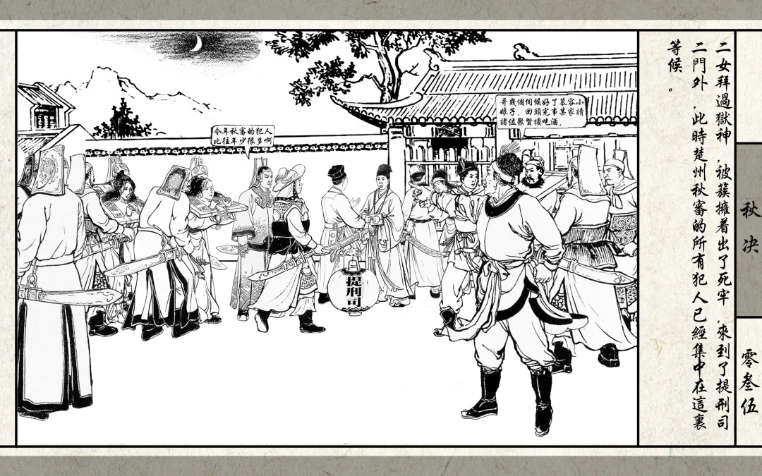 秋决 Fhentai - Page 37