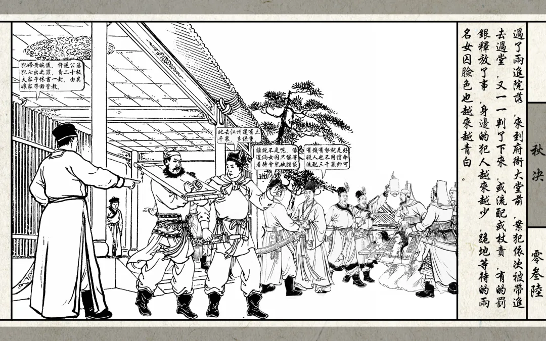 秋决 Fhentai - Page 38