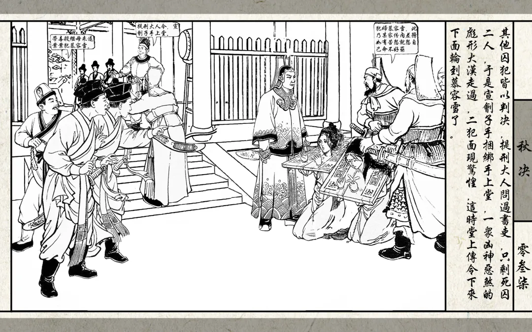 秋决 Fhentai - Page 39