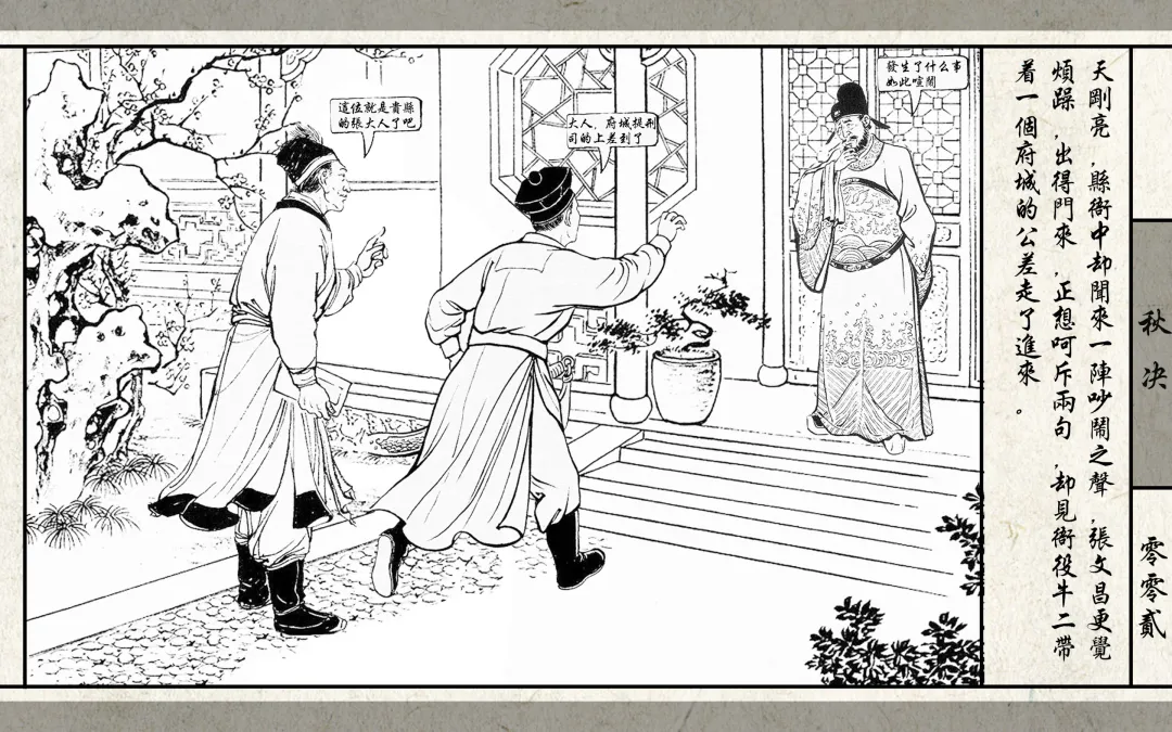 秋决 Fhentai - Page 4