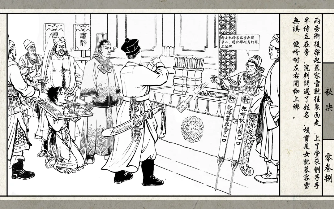 秋决 Fhentai - Page 40