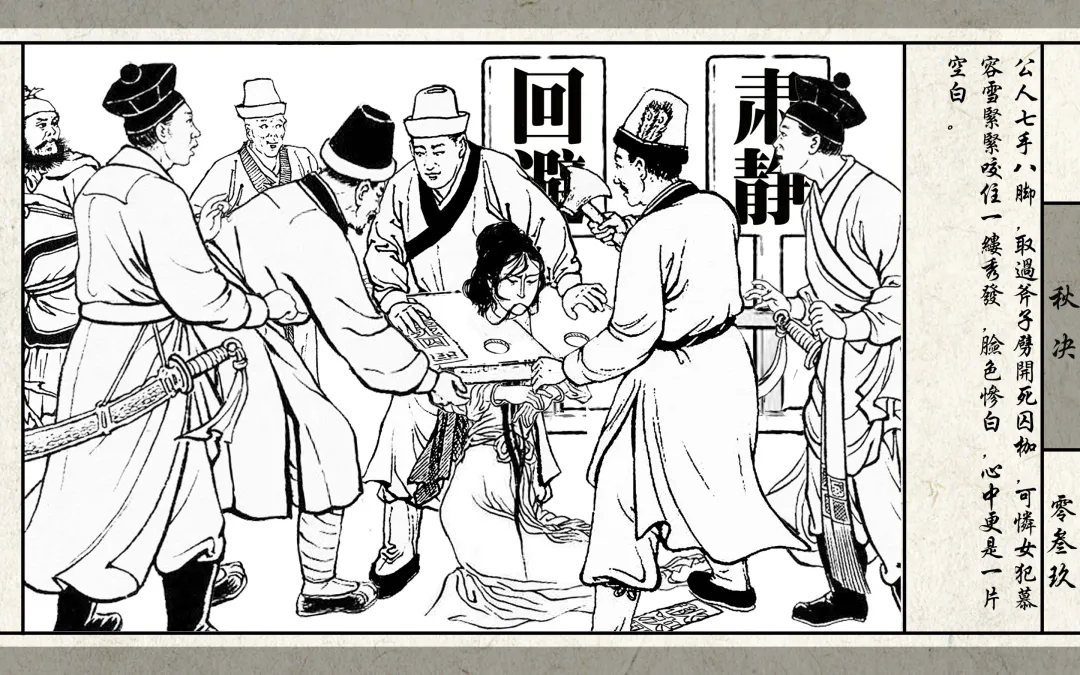 秋决 Fhentai - Page 41