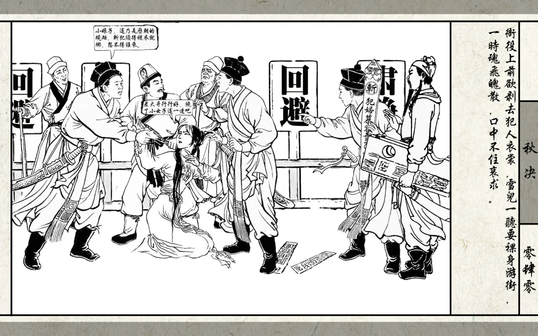 秋决 Fhentai - Page 42