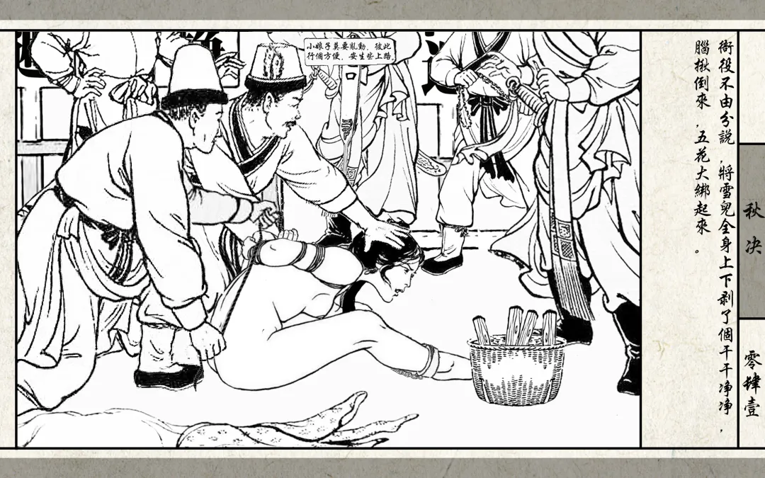 秋决 Fhentai - Page 43