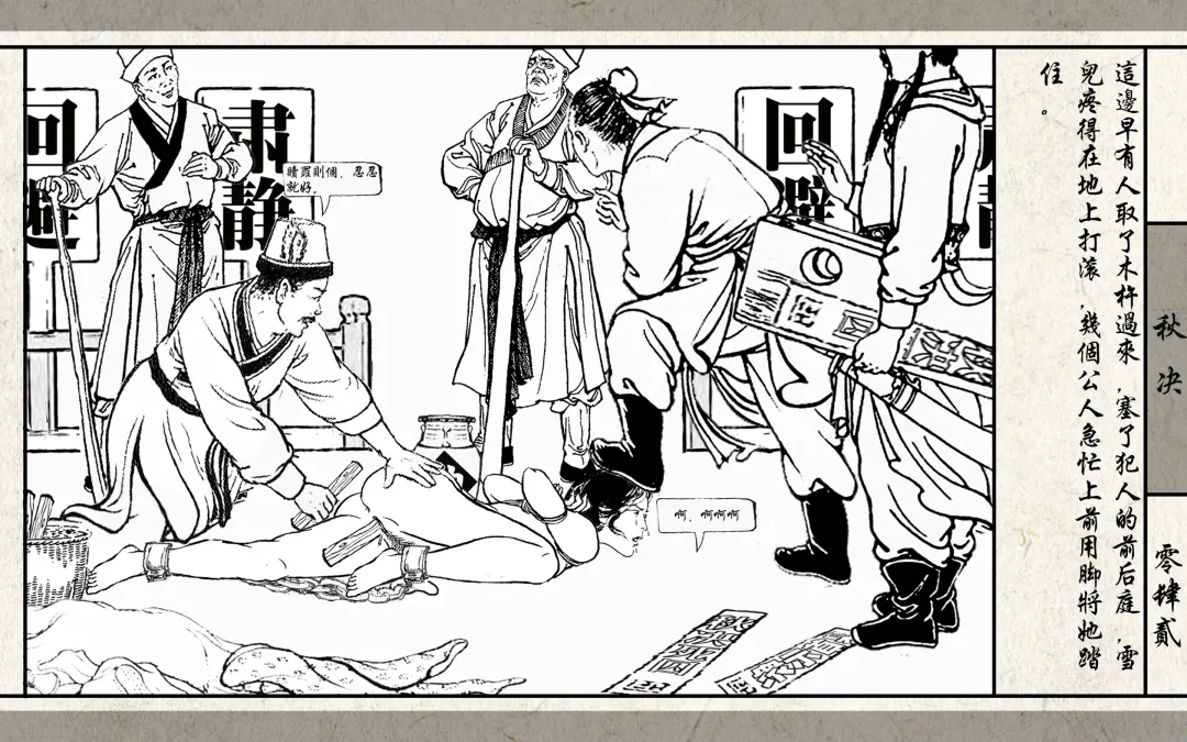 秋决 Fhentai - Page 44