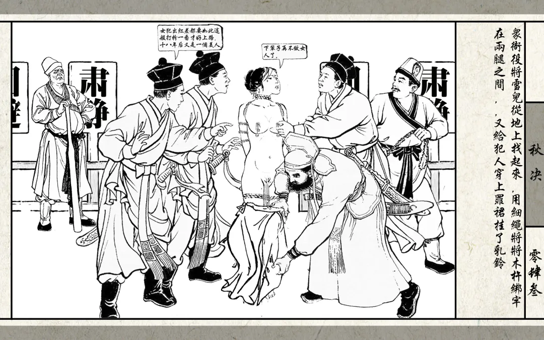 秋决 Fhentai - Page 45