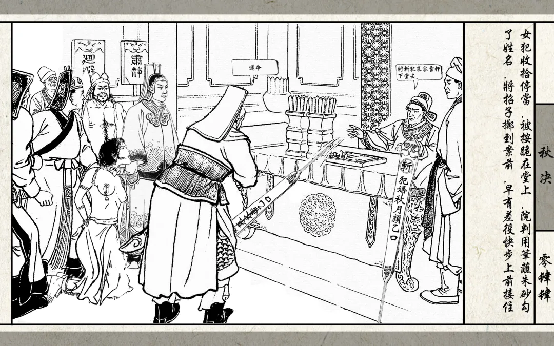 秋决 Fhentai - Page 46