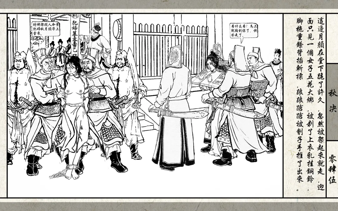 秋决 Fhentai - Page 47