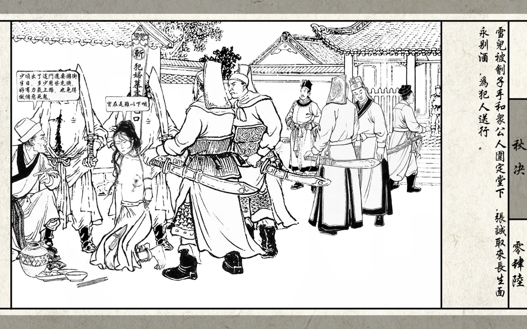 秋决 Fhentai - Page 48