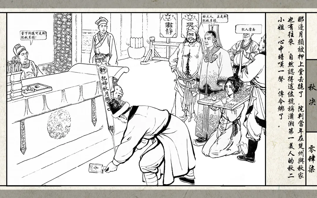 秋决 Fhentai - Page 49