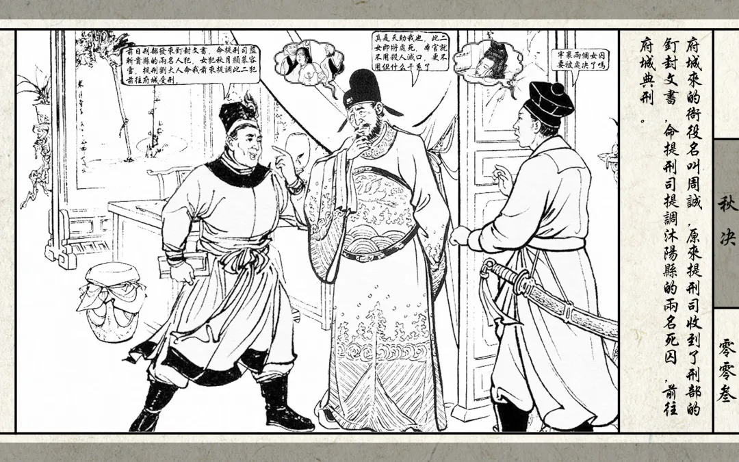 秋决 Fhentai - Page 5