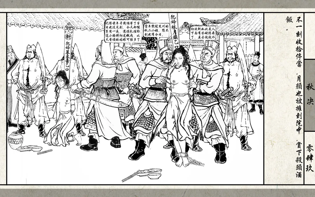 秋决 Fhentai - Page 51