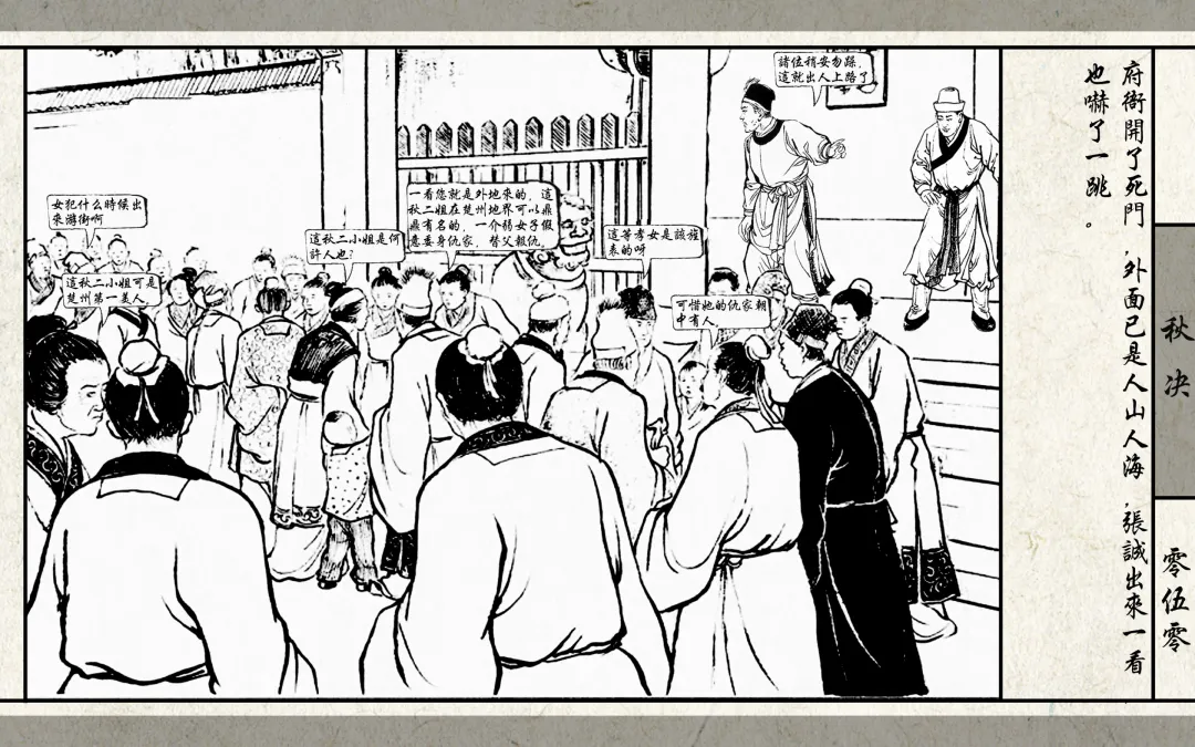 秋决 Fhentai - Page 52