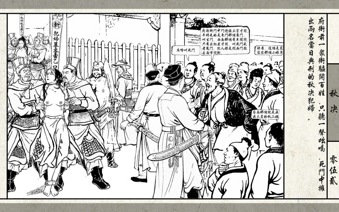 秋决 Fhentai - Page 54