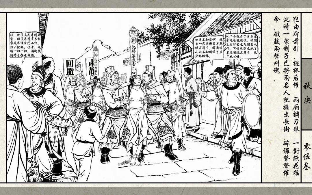 秋决 Fhentai - Page 55