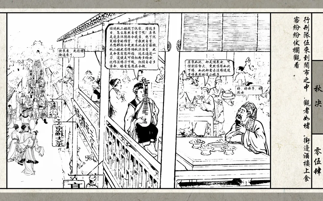 秋决 Fhentai - Page 56