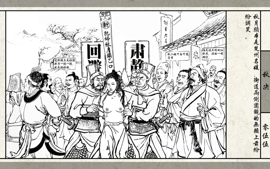 秋决 Fhentai - Page 57