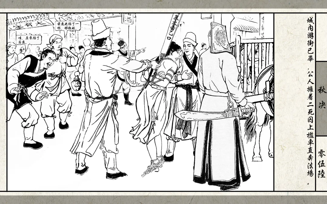 秋决 Fhentai - Page 58