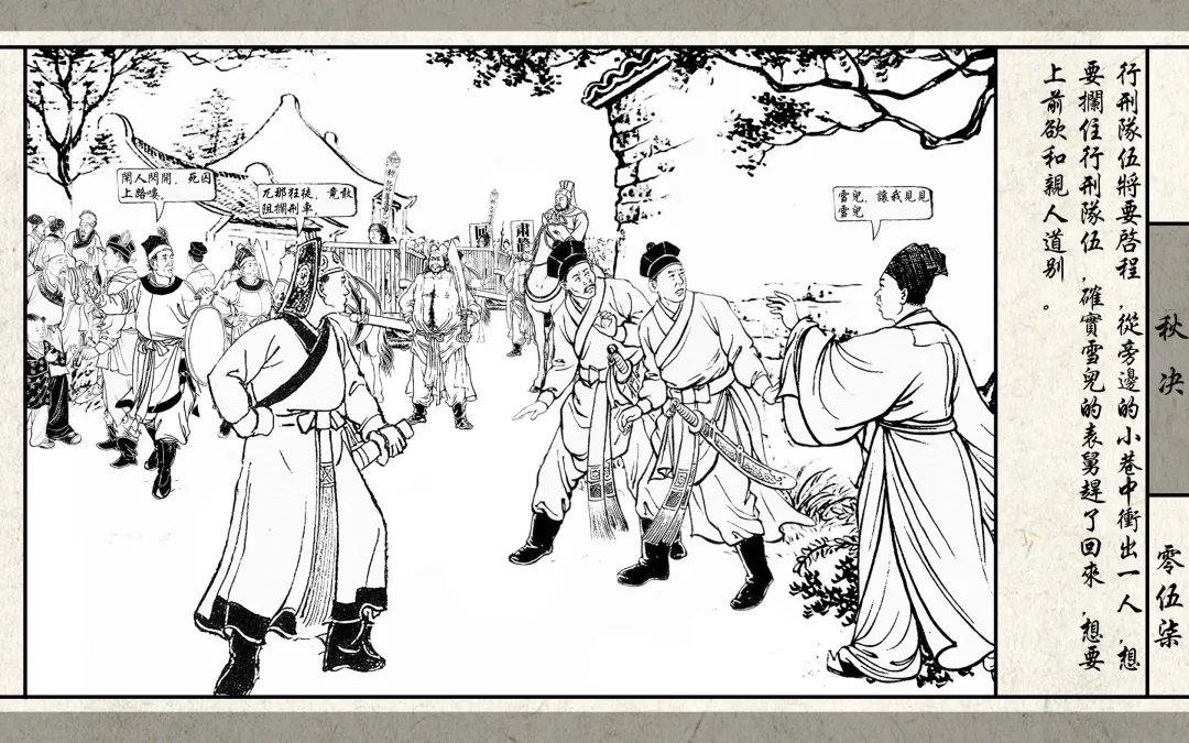 秋决 Fhentai - Page 59