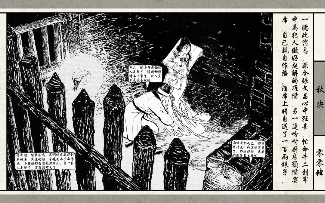 秋决 Fhentai - Page 6