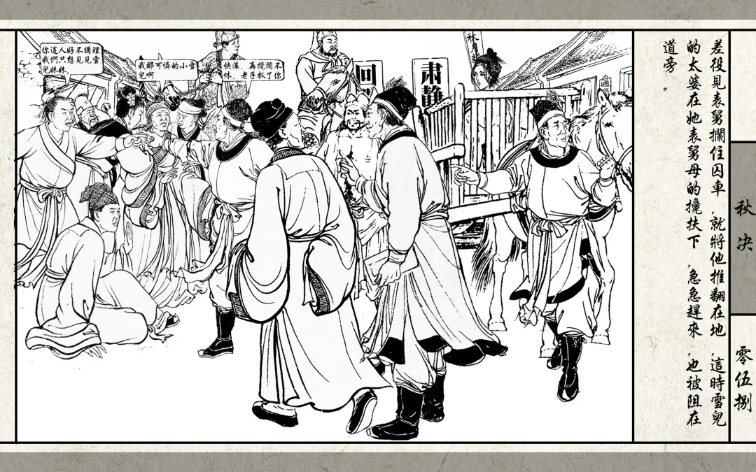 秋决 Fhentai - Page 60