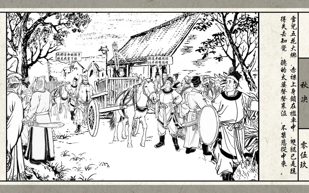 秋决 Fhentai - Page 61