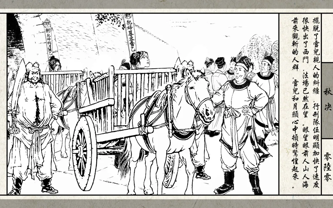 秋决 Fhentai - Page 62