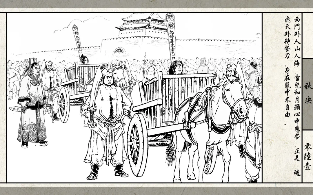 秋决 Fhentai - Page 63