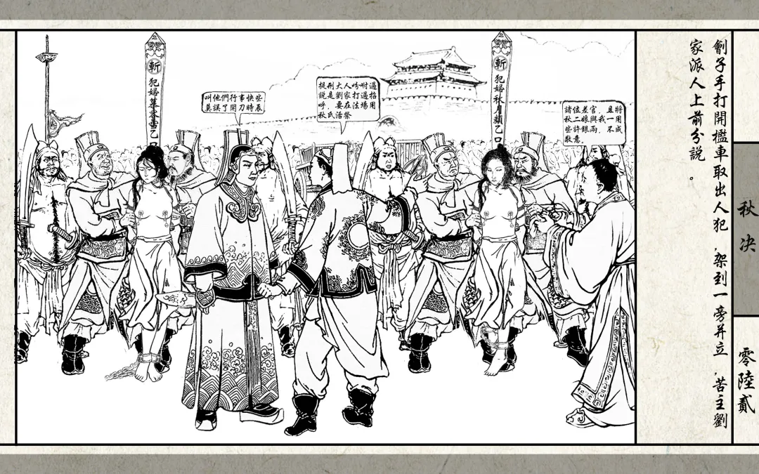 秋决 Fhentai - Page 64