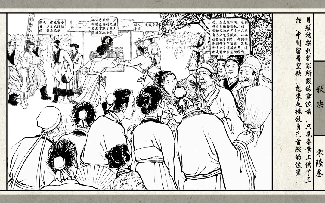 秋决 Fhentai - Page 65