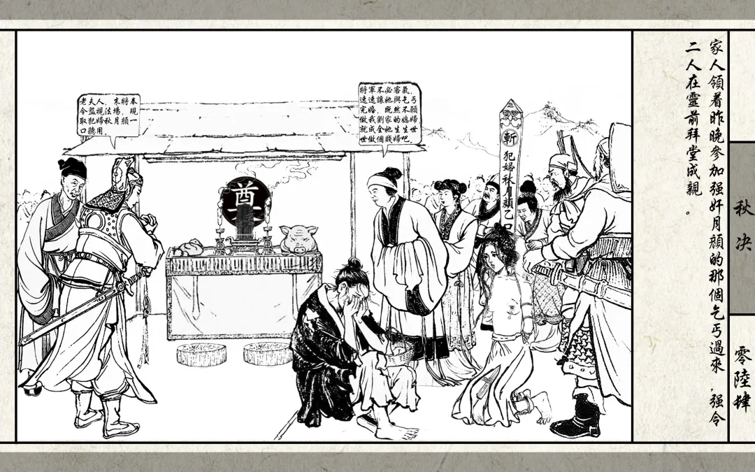 秋决 Fhentai - Page 66