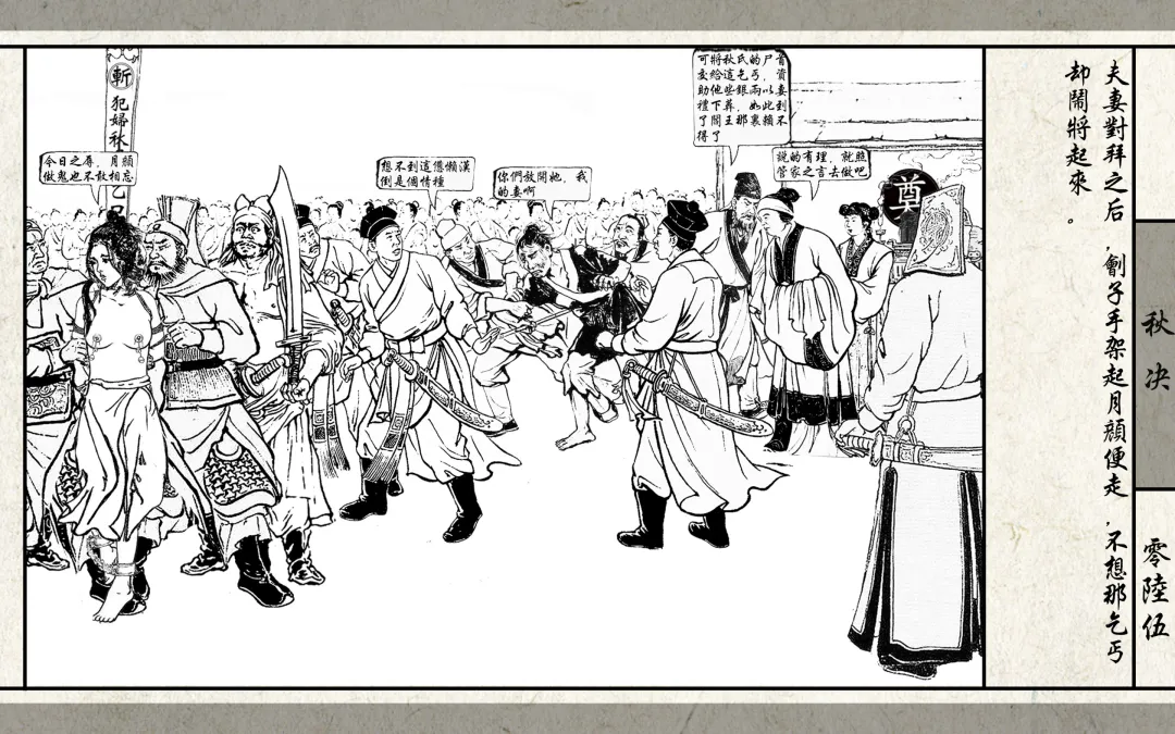 秋决 Fhentai - Page 67